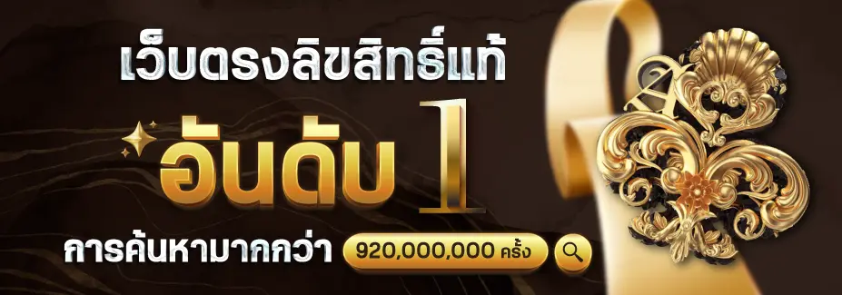 ufawin188 แจกโบนัส 100
