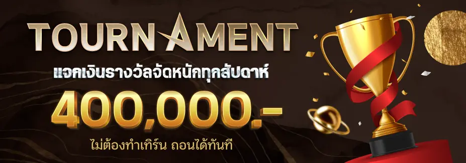ufawin188 แจกโบนัส 100